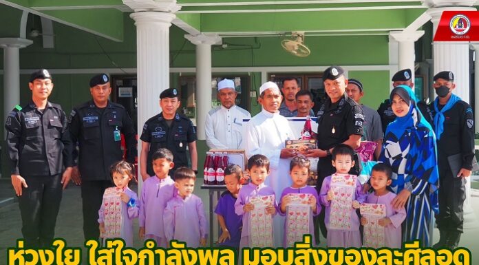 ห่วงใย ใส่ใจกำลังพล ในการประกอบศาสนกิจห้วงการถือศีลอด เดือนรอมฎอนอันประเสริฐ