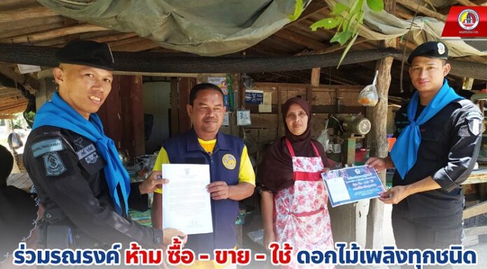 ร่วมรณรงค์ ห้าม ซื้อ – ขาย – ใช้ ดอกไม้เพลิงทุกชนิด ห้วงเดือนรอมฎอนอันประเสริฐ ในพื้นที่อำเภอรามัน จังหวัดยะลา