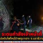 ระดมกำลังเจ้าหน้าที่ เร่งดับไฟไหม้ป่าพรุบาเจาะ จ.นราธิวาส