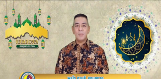 แม่ทัพภาคที่ 4 อวยพรพี่น้องชาวไทยมุสลิม ในโอกาสเดือนรอมฎอนอันประเสริฐ ฮิจเราะห์ศักราช 1444