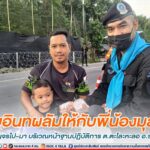 มอบอินทผลัมให้กับพี่น้องมุสลิม ที่เดินทางสัญจรไป-มา บริเวณหน้าฐานปฏิบัติการ ต.ตะโละหะลอ อ.รามัน จ.ยะลา