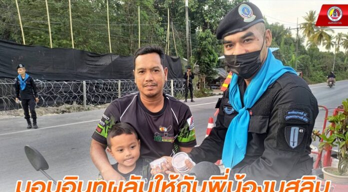 มอบอินทผลัมให้กับพี่น้องมุสลิม ที่เดินทางสัญจรไป-มา บริเวณหน้าฐานปฏิบัติการ ต.ตะโละหะลอ อ.รามัน จ.ยะลา