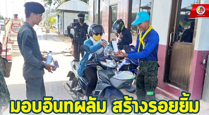 มอบอินทผลัม สร้างรอยยิ้ม เติมความสุข เดือนรอมฎอน