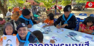 วาดภาพระบายสี ปลูกฝังความรักในสถาบันหลักของชาติ