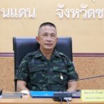 รอง ผอ.รมน.ภาค 4 สน. กำชับ บก.ควบคุม อส.จชต. ยกระดับความเข้มงวดการรักษาความปลอดภัยและอำนวยความสะดวกให้กับพี่น้องประชาชน ตลอดช่วงเดือนรอมฎอน