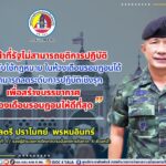 “เจ้าหน้าที่รัฐไม่สามารถยุติการปฏิบัติ ในการบังคับใช้กฎหมาย ในห้วงเดือนรอมฏอนได้ แต่สามารถลดระดับการปฏิบัติเชิงรุก เพื่อสร้างบรรยากาศ ห้วงเดือนรอมฏอนให้ดีที่สุด”