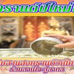 กองอำนวยการรักษาความมั่นคงภายในภาค 4 ส่วนหน้า เชิญชวนพี่น้องประชาชนในพื้นที่จังหวัดชายแดนภาคใต้ มาร่วม “สืบสาน สงกรานต์วิถีไทย ร่วมสานใจ สู่สากล” ด้วยการแต่งกายชุดไทย ร่วมประเพณีสงกรานต์ในปี 2566 ทั้งทำบุญตักบาตร สรงน้ำพระ ขอพรผู้ใหญ่ และเล่นน้ำสงกรานต์