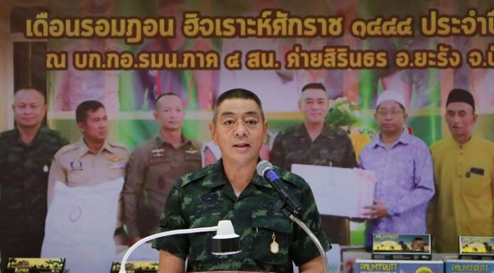 มทภ.4 ร่วมกิจกรรมละศีลอด (เปิดปอซอ) ในเดือนรอมฎอน ฮิจเราะห์ศักราช 1444 กับผู้นำศาสนาและกำลังพล กอ.รมน.ภาค 4 ส่วนหน้า