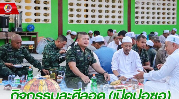 หน่วยเฉพาะกิจสงขลา ร่วมกิจกรรม ละศีลอด (เปิดปอซอ) ในเดือนรอมฎอน ฮิจเราะห์ศักราช 1444 ณ มัสยิดนูรุลอีมาน