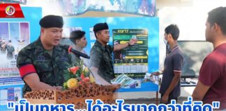 “เป็นทหาร…ได้อะไรมากกว่าที่คิด“ กองพันทหารราบที่ 1 กรมทหารราบที่ 153 ประชาสัมพันธ์เชิญชวนน้อง ๆ ทหารกองเกินที่มาคัดเลือกเป็นทหารกองประจำการ ประจำปี 2566 สมัครเป็นทหารกองประจำการ เพื่อเป็นน้องคนเล็กของกองทัพบก 