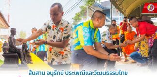 ฉก.ทพ.48 สืบสาน อนุรักษ์ ประเพณีและวัฒนธรรมไทย รดน้ำดำหัวผู้ใหญ่ขอพรผู้บังคับบัญชา เนื่องในวันปีใหม่ไทย 2566