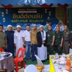 รองเลขาธิการ กอ.รมน.ภาค 4 สน. ร่วมกิจกรรมละศีลอด รอมฎอนสันติสุข ร่วมกับผู้บริหารสถานศึกษา และพบปะเครือข่ายมวลชนในพื้นที่ สร้างความสัมพันธ์อันดี ในเดือนรอมฎอน ประจำปี ฮ.ศ.1444