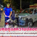 ทหารพราน 44 ควบคุมดูแลความปลอดภัย ห้วงเดือนรอมฎอน อันประเสริฐ และเทศกาลวันสงกรานต์ เพื่อความสันติสุขในพื้นที่ จชต.