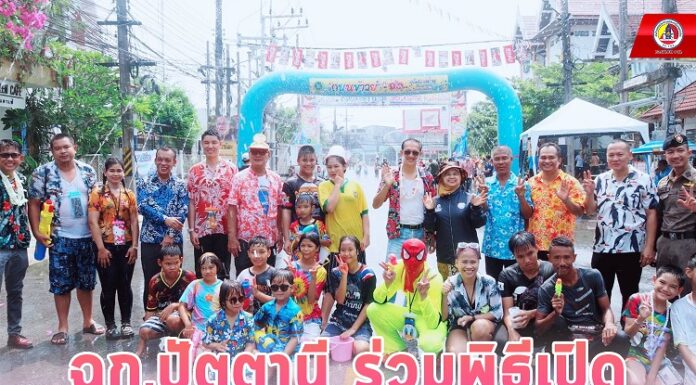 ฉก.ปัตตานี ร่วมพิธีเปิด “ถนนข้าวยำสาดน้ำคลายร้อน” ปีที่ 16