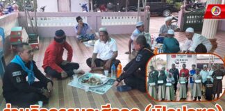 ทหารพราน 49 ร่วมกิจกรรมละศีลอด (เปิดปอซอ) เนื่องในห้วงเดือนรอมฎอนอันประเสริฐ ฮิจเราะห์ศักราช 1444 พร้อมมอบทุนให้กับเด็กกำพร้าในพื้นที่