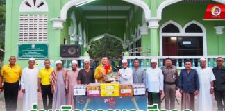 ผู้อำนวยการศูนย์สันติวิธี ร่วมกิจกรรมละศีลอดในเดือนรอมฎอน ฮิจเราะห์ศักราช 1444 ในพื้นที่อำเภอนาทวี จังหวัดสงขลา