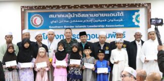 เปิดโครงการ “รอมฎอนสัมพันธ์ ประจำปีฮิจเราะห์ศักราช 1444/2566” สานสัมพันธ์แน่นแฟ้นในดินแดนพหุวัฒนธรรมชายแดนใต้