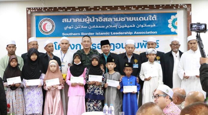 เปิดโครงการ “รอมฎอนสัมพันธ์ ประจำปีฮิจเราะห์ศักราช 1444/2566” สานสัมพันธ์แน่นแฟ้นในดินแดนพหุวัฒนธรรมชายแดนใต้