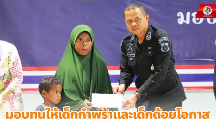 มอบทุนให้เด็กกำพร้าและเด็กด้อยโอกาสในพื้นที่ อ.จะแนะ จ.นราธิวาส สร้างรอยยิ้มให้กับน้องๆ เพื่อต้อนรับวันฮารีรายออีฎิ้ลฟิตรี ฮ.ศ. 1444