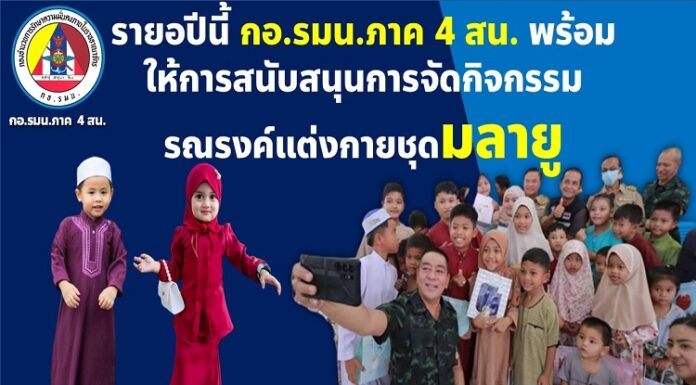 เทศกาลฮารีรายออีฎิ้ลฟิตริ ฮ.ศ.1444