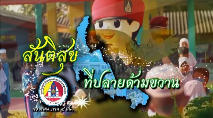 สันติสุขที่ปลายด้ามขวาน ตอน ปินตูกรือบัน ประตูแห่งวัฒนธรรม ต้อนรับวันฮารีรายอ