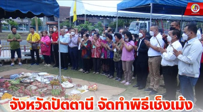 จังหวัดปัตตานี จัดทำพิธีเช็งเม้งเจ้าแม่ลิ้มกอเหนี่ยว ประจำปี 2566 เพื่อความเป็นสิริมงคล