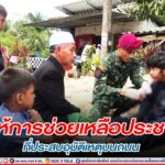 เร่งให้การช่วยเหลือประชาชนที่ประสบอุบัติเหตุบนถนน