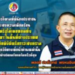 “เมื่อไหร่ก็ตามที่พี่น้องประชาชน ประสบความเดือดร้อน ภาครัฐไม่เคยทอดทิ้ง โดยเฉพาะในพื้นที่ต่างประเทศ หากเกิดภัยพิบัติหรือภาวะสงคราม เราจะทำทุกวิถีทางเพื่อนำท่านเหล่านั้น กลับมาอย่างปลอดภัยและโดยเร็วที่สุด”