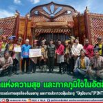 รางวัลแห่งความสุข และภาคภูมิใจในอัตลักษณ์ กับการประกวดการแต่งกายชุดท้องถิ่นมลายู และการประกวดซุ้มประตู “ปีตูฆีรบาน”(PINTU GERBANG) ของชาวอำเภอรือเสาะ จังหวัดนราธิวาส