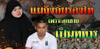 จากความมุ่งมั่นตั้งใจ..สู่อาชีพทหารที่ใฝ่ฝัน