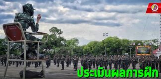 กองพันทหารราบที่ 1 กรมทหารราบที่ 153 ประเมินผลการฝึก การแสดงทางทหารประกอบดนตรี “ราชวัลลภเริงระบำ” (Hop to the Bodies Slams) ประจำปี 2566 ครั้งที่ 2