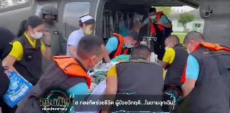 “ทหาร… เป็นที่พึ่งของประชาชนในทุกโอกาส”