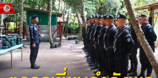 ตรวจเยี่ยมกำลังพล พร้อมมอบแนวทางการปฏิบัติงาน