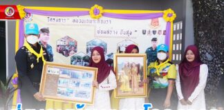 ส่งมอบบ้านตามโครงการ “หน่วยเฉพาะกิจนราธิวาส ซ่อมสร้าง ปันสุข” เพื่อพัฒนายกระดับคุณภาพชีวิต สร้างขวัญและกำลังใจให้กับประชาชนในพื้นที่