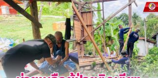 ช่วยเหลือผู้ป่วยติดเตียง ร่วมกันรื้อบ้านสภาพเก่าชำรุดทรุดโทรม ไม่ปลอดภัยในการอยู่อาศัย