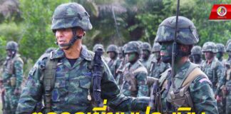 ตรวจเยี่ยมประเมินผลการฝึกเป็นหน่วยกองพัน ประจำปีงบประมาณ 2566