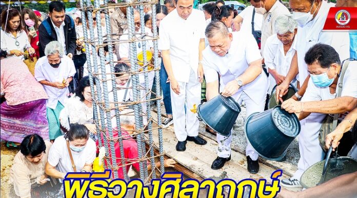 พิธีวางศิลาฤกษ์ ยกเสาเอกอุโบสถวัดปิเหล็ง อ.เจาะไอร้อง เพื่อเป็นศูนย์รวมจิตใจของชาวพุทธ