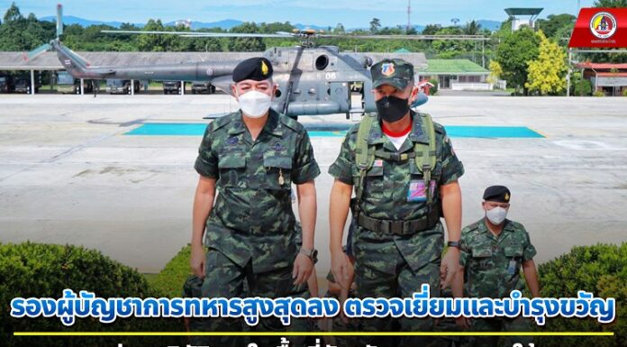 รองผู้บัญชาการทหารสูงสุดลง ตรวจเยี่ยมและบำรุงขวัญหน่วยปฏิบัติงานในพื้นที่จังหวัดชายแดนภาคใต้ มุ่งมั่น ตั้งใจ รักษามาตรฐานในการปฏิบัติหน้าที่อย่างเต็มกำลังความสามารถ