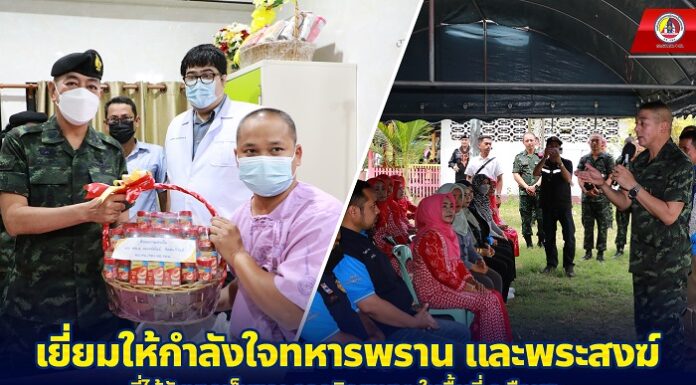 เยี่ยมให้กำลังใจทหารพราน และพระสงฆ์ ที่ได้รับบาดเจ็บขณะออกบิณฑบาต ในพื้นที่ อ.รือเสาะ พร้อมพบปะและขอบคุณประชาชนทั้งไทยพุทธ-มุสลิม ในความรัก และช่วยเหลือกันเสมอมา