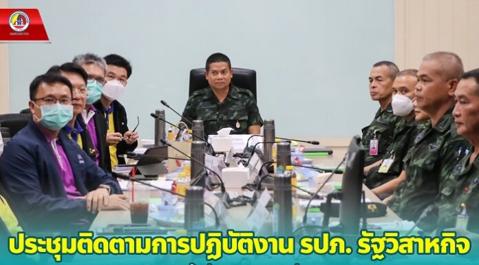 รอง มทภ. 4 ประชุมติดตามการปฏิบัติงาน รปภ. รัฐวิสาหกิจ ส่วนของการไฟฟ้า ในพื้นที่ จชต. ร่วมหารือเพื่อสร้างความปลอดภัยให้กับระบบสาธารณูปโภคขั้นพื้นฐานและสร้างความมั่นใจให้กับพี่น้องประชาชน