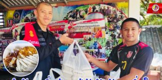 “กำลังพลอิ่มท้อง ผู้บังคับบัญชาอิ่มใจ” ทหารพราน 49 จัดเลี้ยงอาหารพิเศษประจำสัปดาห์ สร้างขวัญกำลังใจแก่กำลังพล