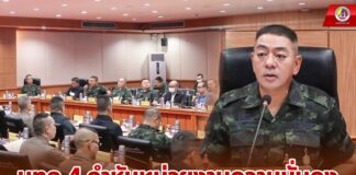 มทภ.4 กำชับหน่วยงานความมั่นคงดำเนินคดีตามกฎหมายกับผู้กระทำผิดอย่างรัดกุม รอบคอบ ยึดหลักความยุติธรรม ยืนยันการลงประชามติเพื่อแยกตัวเป็นเอกราช ไม่สามารถกระทำได้