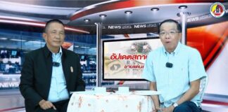 รับชมคลิป พูดคุยกับ พลตรี ปราโมทย์ พรหมอินทร์ รองแม่ทัพภาคที่ 4 ในประเด็น การถอนกำลังทหารออกจากจังหวัดชายแดนภาคใต้, การยกเลิกการบังคับใช้กฎหมายพิเศษทุกฉบับ รวมถึงกฎอัยการศึก และ พ.ร.ก. การบริหารราชการในสถานการณ์ฉุกเฉินในจังหวัดชายแดนภาคใต้