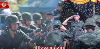 เปิดการแข่งขัน Hop to the bodies Slams ประจำปี 2566 สร้างความแข็งแกร่ง รักสามัคคี สู่ความเป็นเลิศมาสู่กองทัพภาคที่ 4