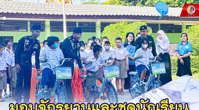 มอบจักรยานและชุดนักเรียน “สานฝัน ปันสุข” เด็กนักเรียนในโรงเรียนพื้นที่ห่างไกล