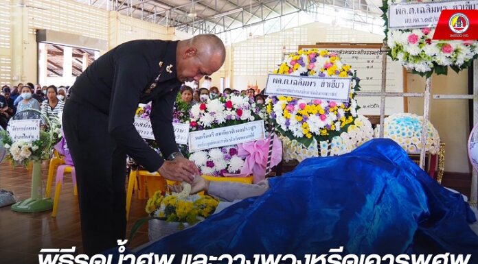 พิธีรดน้ำศพ และวางพวงหรีดเคารพศพ ผู้เสียชีวิตจากเหตุการณ์ คนร้ายลอบยิงชาวบ้านไทยพุทธ ในพื้นที่ อำเภอรือเสาะ จังหวัดนราธิวาส