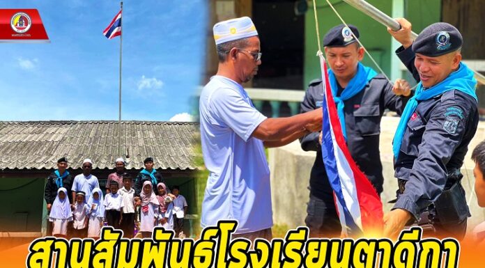 พบปะเยี่ยมเยียนสานสัมพันธ์ผู้สอนตาดีกา และนักเรียนตาดีกา ในพื้นที่