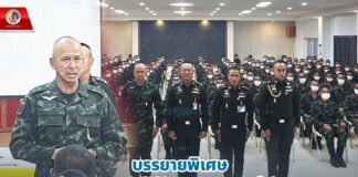 บรรยายพิเศษ การสร้างแรงบันดาลใจให้ประสบความสำเร็จในชีวิตจริง สานฝัน จาก “พลทหาร สู่ทหารอาชีพ”