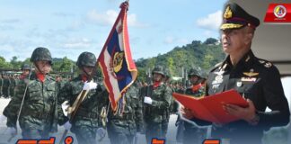 กองพลทหารราบที่ 15 จัดพิธีอำลาธงชัยเฉลิมพลของทหารกองประจำการ ดำรงไว้ซึ่งความภาคภูมิใจที่ครั้งหนึ่งได้รับใช้ประเทศชาติ