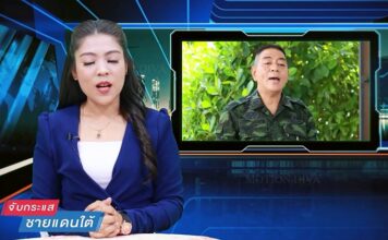 แม่ทัพภาคที่ 4 เผยแนวทางปรับลดกำลังทหาร 3 จชต.